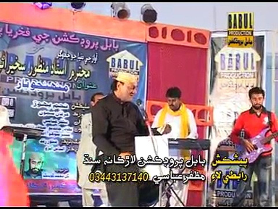 MANZOOR SAKHIRANI MITHA TON CHO RUSI NEW ALBUM NO 03 MUHNJO YAAR SINDHI SONG 2016 7