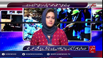 Hum Dekhain Gaay 24-03-2016