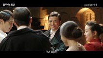 Korean Movie 일어서는 인간 (Upstanding Man, 2016) 예고편 (Trailer)
