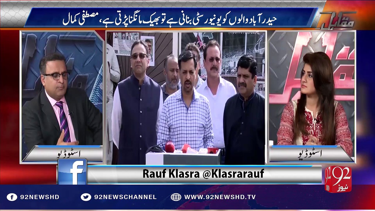 Mustafa kamal Is Cofident And He Will Destroy MQM.Rauf Klasra,s Prediction