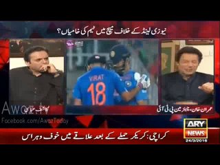 Imran Khan Revealing Weakness of Pakistan Team and Appreciated Dhoni in Yesterday’s Match