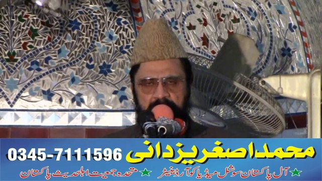 Allama Syed Ziaullah Shah Bukhari Sahib Hazrat Yousaf AS)khutba jumma-Raza Abad Faisalabad -by Asghar yazdani