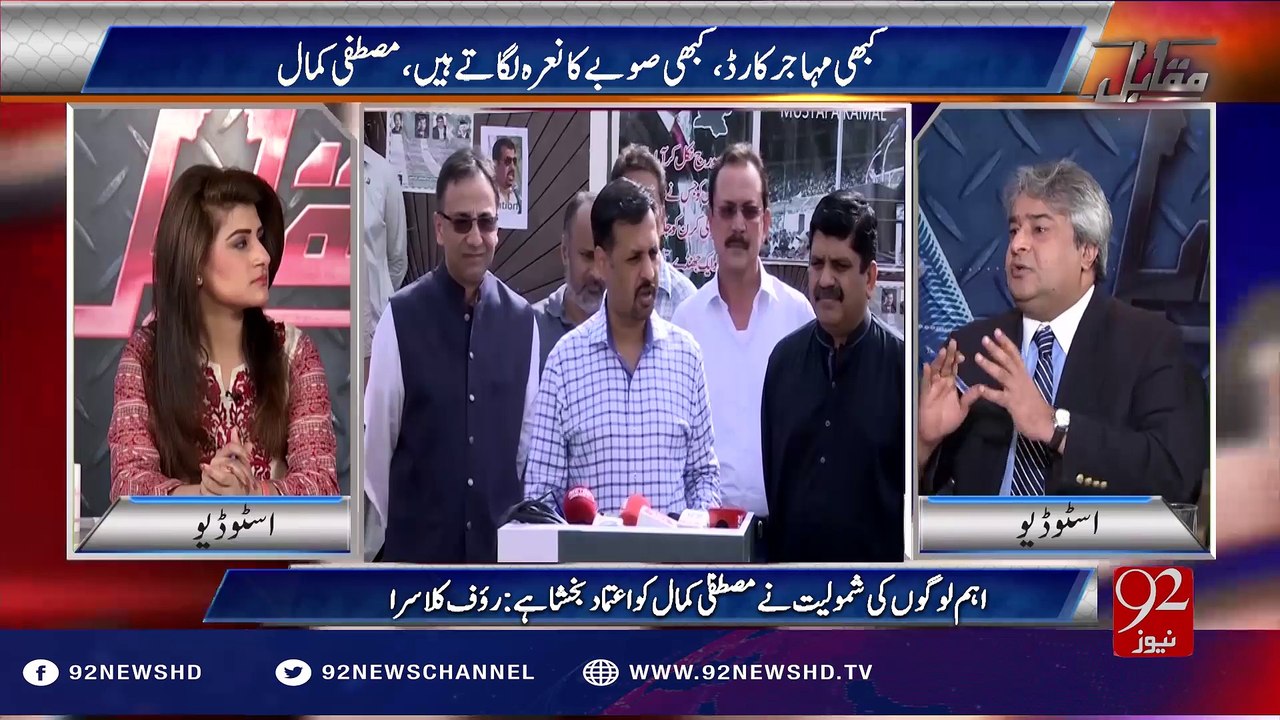 When Rebellion Starts In MQM???? ایم کیوایم میں اصل بغاوت کب شروع ہوئی؟؟