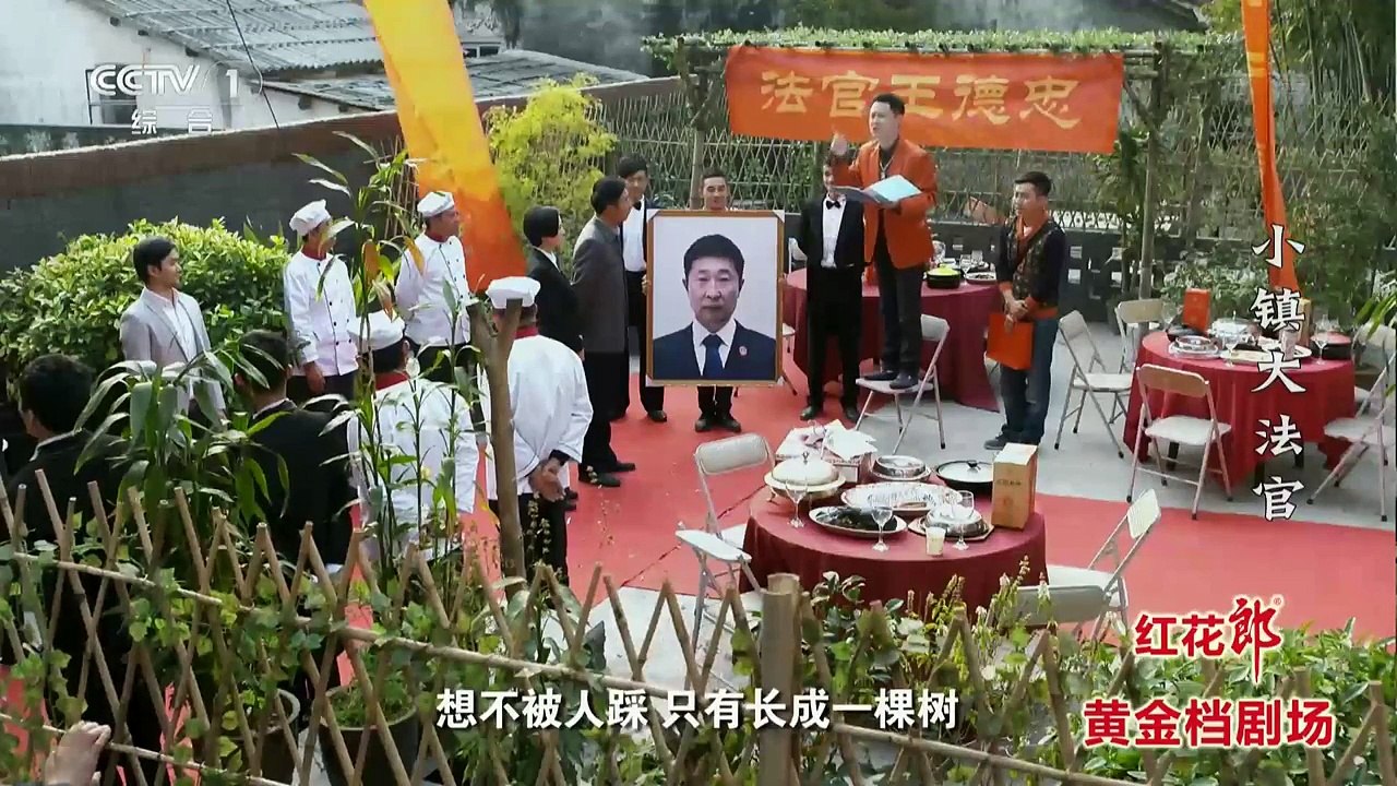 小鎮大法官 第1集（林永健、李健、李小萌等主演）