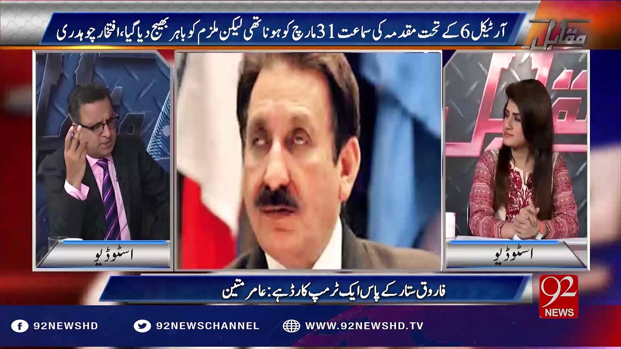 Rauf Klasra Praising Iftakhaar Chaudhry