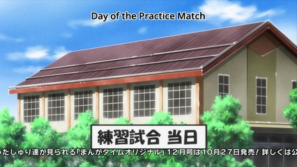 Komori-san wa Kotowarenai! - 04