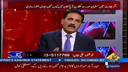 One Of the Member Of Chaudhry Family Is Going To Be Arrested