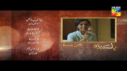 Pakeeza Episode 08 Promo HD HUM TV Drama 24 March 2016