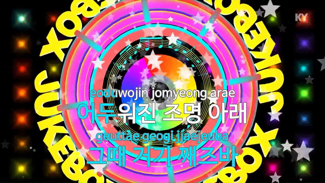 [노래방 / 반키내림] 어느 째즈바 2015 - 터보 (Turbo / KARAOKE / MR / KEY -1 / No.KY59955)