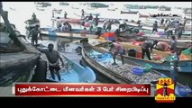 Unrest in Pudukottai Village as SL Navy arrests 3 Fishermen | Thanthi TV