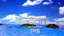 [노래방 / 반키내림] 지금 이 순간(블링 블링 해피 뉴 이어 & 미소..) - 이필모,김태원 (KARAOKE / MR / KEY -1 / No.KY78588)