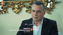 قطاع الطرق لن يحكموا العالم - اعلان الحلقة 29 مترجم للعربية FullHD 1080p