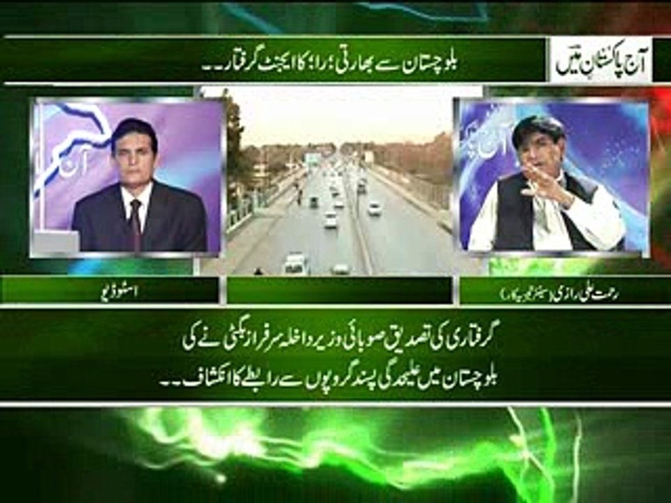 Ajj pakistan mian 24-03-2016