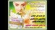 gluta-white-skin-whitening-cream-pills-in-pakistan|Skin Whitening treatment in Pakistan call @03374957416