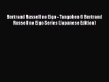 [PDF] Bertrand Russell no Eigo - Tangohen 6 Bertrand Russell no Eigo Series (Japanese Edition)