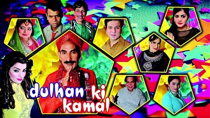 DULHAN KI KAMAL (TRAILER) - 2016 BRAND NEW PAKISTANI PUNJABI STAGE DRAMA