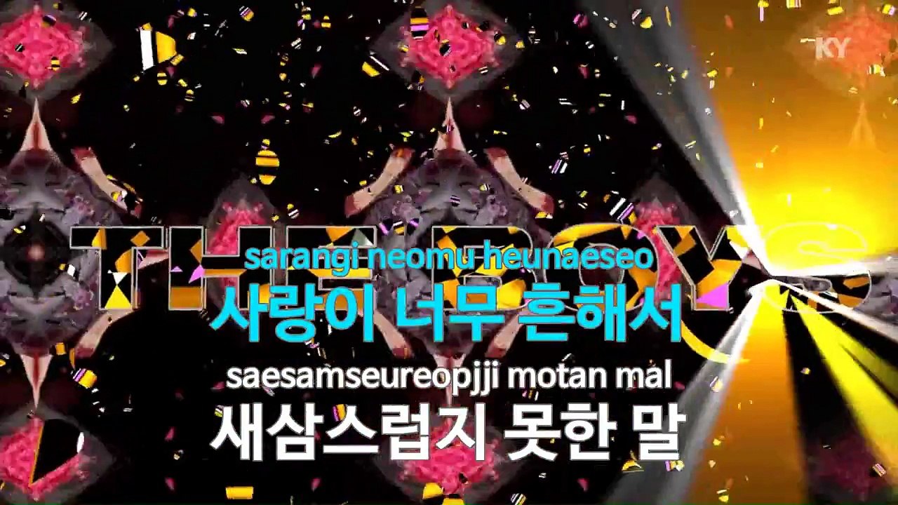 [MR / 노래방 멜로디제거] You Are So Beautiful (Piano With Yiruma) - 신승훈 (KY Karaoke No.KY76715)