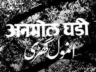 Tera khilona toota balak -ANMOL GHADI (1946
