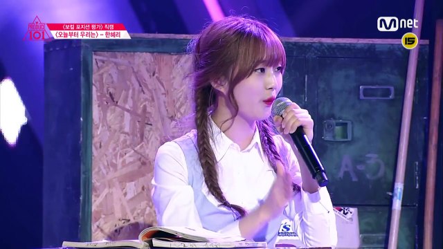 Produce 101 [직캠]일대일아이컨택ㅣ한혜리 여차친구 ♬오늘부터 우리는 @포지션 평가(VOCAL) 160304 EP.7
