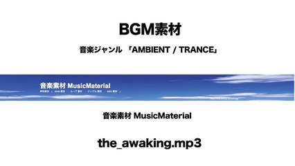小川龍一-「the-awaking」TRANCE--音楽
