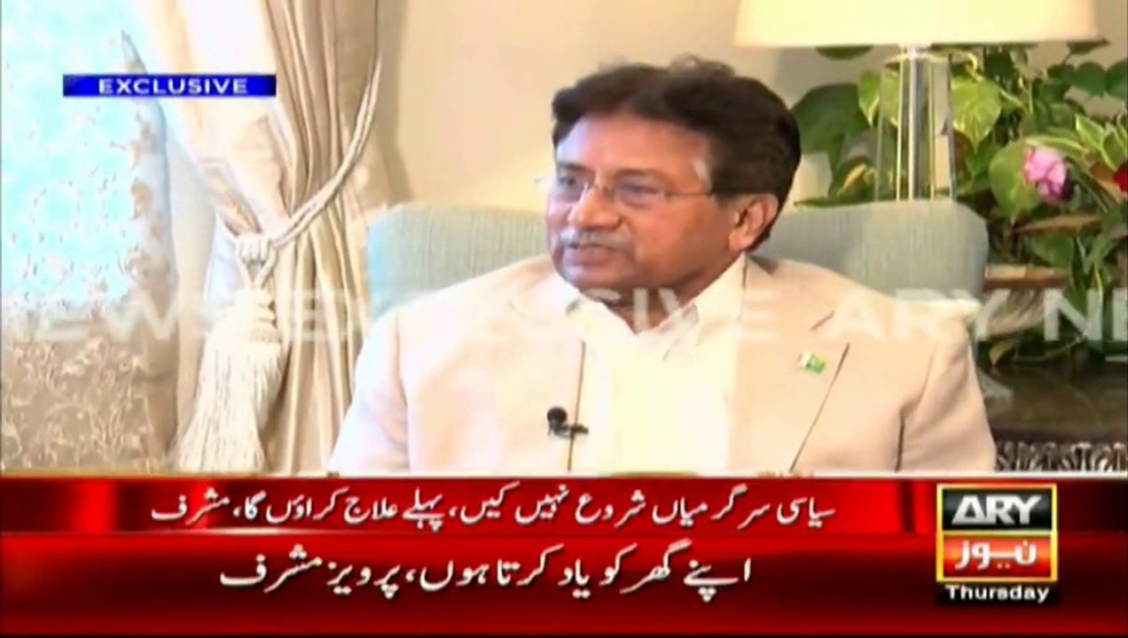 Pervaiz Musharraf describing his health issues