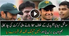 Social Media Terms Players Played Against Afridi As Gang of Four Watch this Video