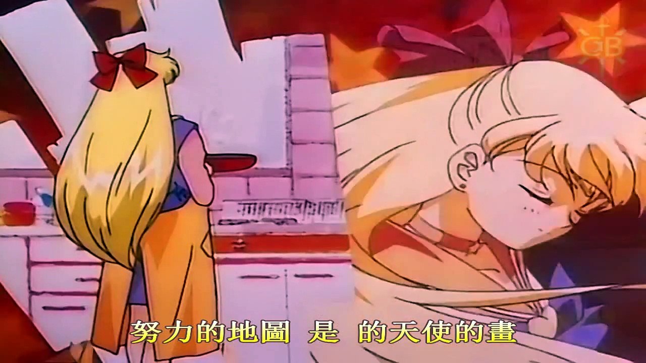 AMTV 美少女戰士Sailor Stars OP セーラースターソング（美少女星光戰士的歌）