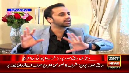 Pervaiz Musharraf's Exclusive interview with Wasim Badami on 24th March 2016