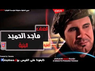 ماجد الحميد   البنية