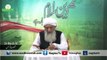 Dars e Quran Majeed 24-03-16 ( Nasihate Quran )