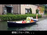 ＊運がっぱクルーズ＊　小樽運河クルーズ公式　otaru canal cruise