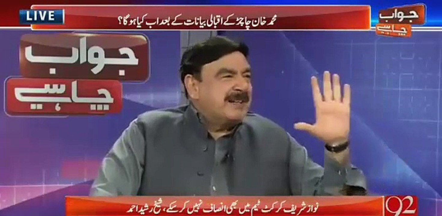 Sheikh Rasheed on Iftikhar Ch's statement about Musharaf