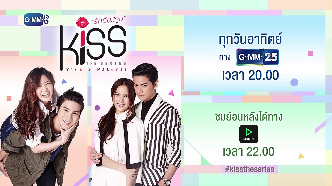 ตัวอย่าง Kiss the Series รักต้องจูบ | EP.10