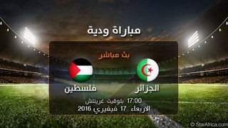 مباراة الجزائر 0-1 فلسطين 17-02-2016 الاجواء (كاملة ) - Algerie 0 vs 1Palestine