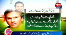 Appreciation Phrases From International Cricketers For Shahid Afridi