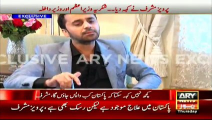 Musharraf's reply on Ch Nisar's statement that we will bring Musharraf back thro