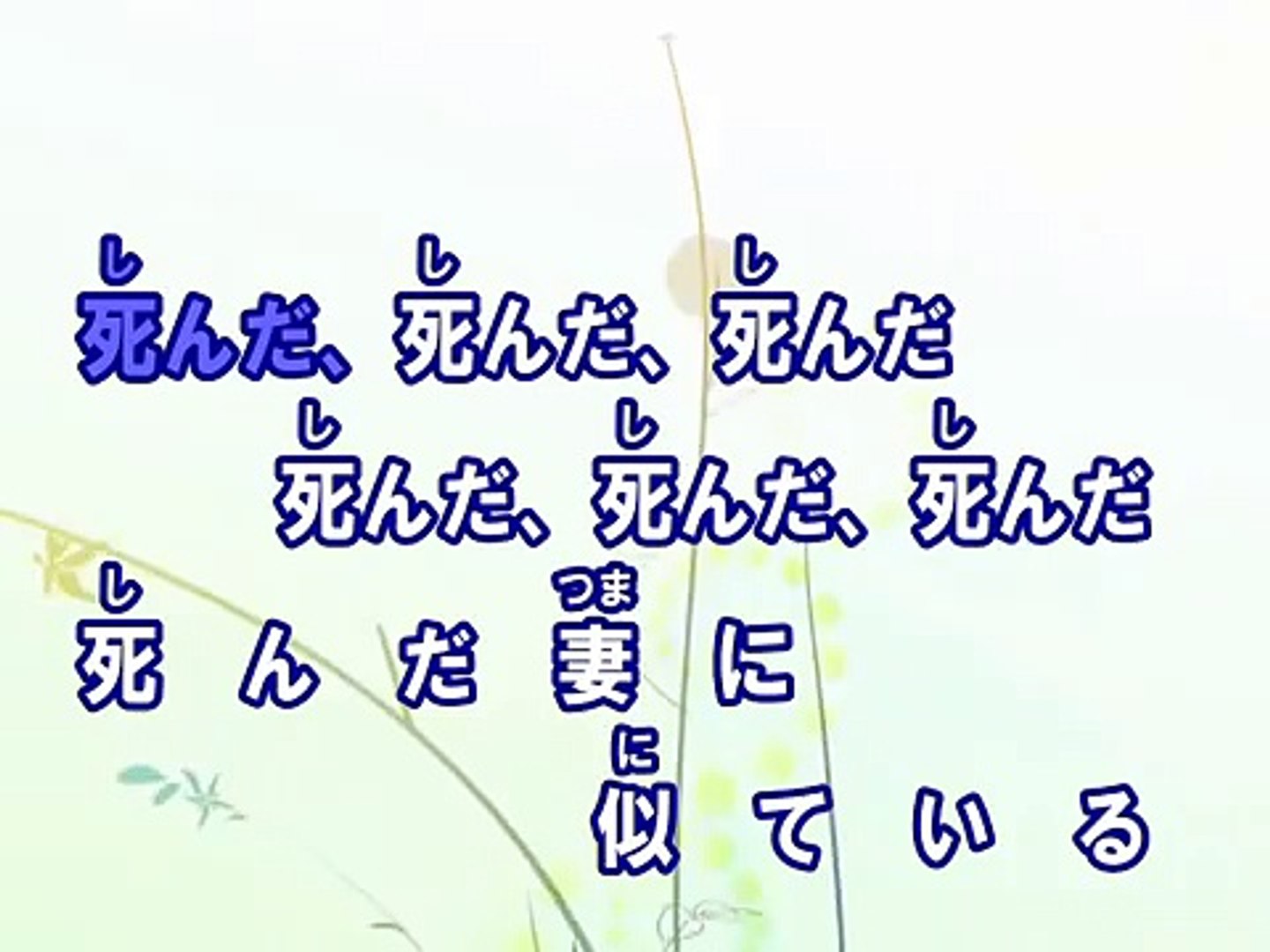 死んだ妻に似ている カラオケ ゴールデンボンバー Dailymotion Video