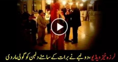 Cousin shoots bride dead on wedding day as he felt shed cheated him Watch Video