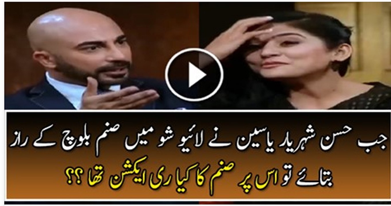 HSY Reveals Sanam Baloch Secrets In Live Show