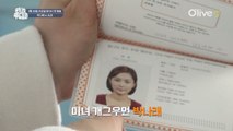 미녀 개그우먼 박나래 여권사진 공개