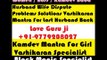 Intercast Marriage Problems - Parents Are Not Agree DONT worry +91-9779208027