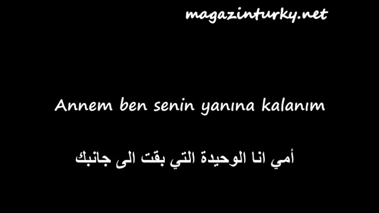 ترجمة اغنية امي التركية من اجمل الاغاني المهدية للأم ❤️