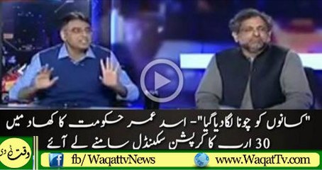 Kasano ko 30 arab ka choona lgaya ja rha hai---Asad Umar