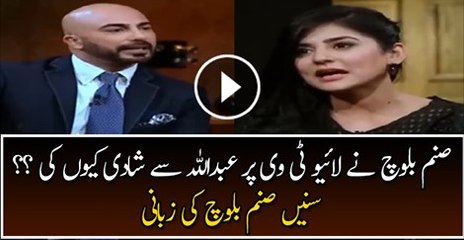 Sanam Baloch Revealing That Why We Marriage On Live Tv Show