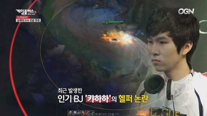 논란의 LOL 긴급 점검! 대리 및 모 BJ 헬퍼 논란 / G-Report