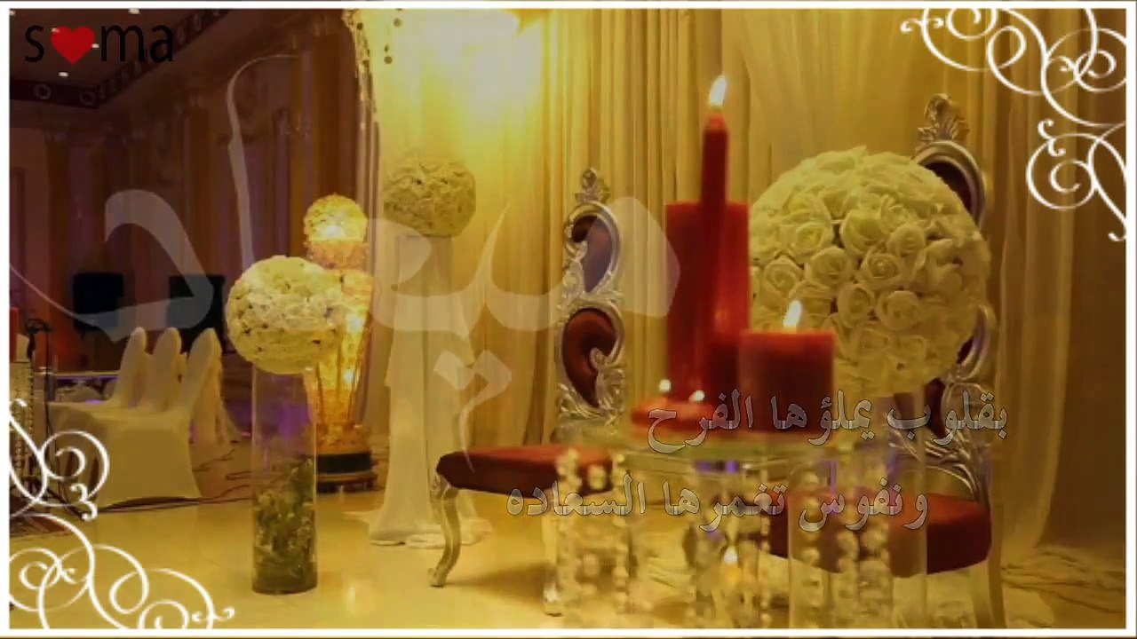 دعوة خطوبة ( نايف  ميعاد) واتس اب 0561606569
