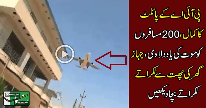 PIA Plane With 200+ Passengers On Board Escapes An Accident at Karachi Airport