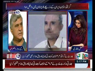 Pak Govt must taken the issue of interference of Indian agency RAW in UNO. Breg(R) Ghazanfar