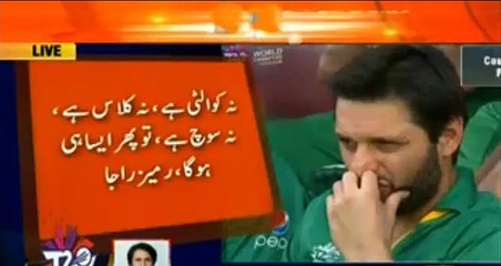 Ramiz Raja Comments on Pakistan Defeat