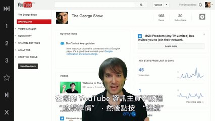如何成為YouTube合作夥伴? - Freedom!